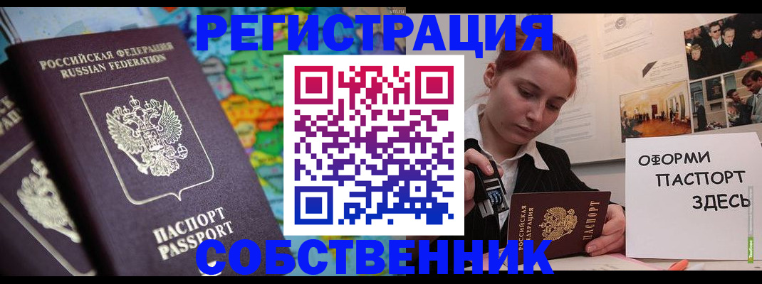 прописка в Тульской области